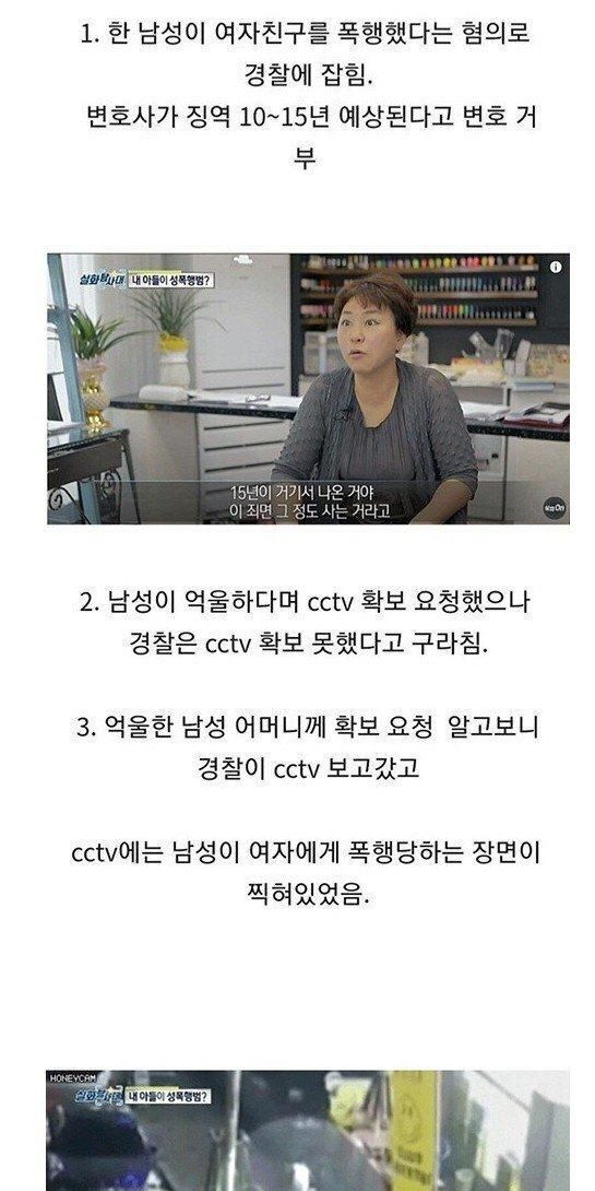 데이트 폭력 무고 레전드 사건