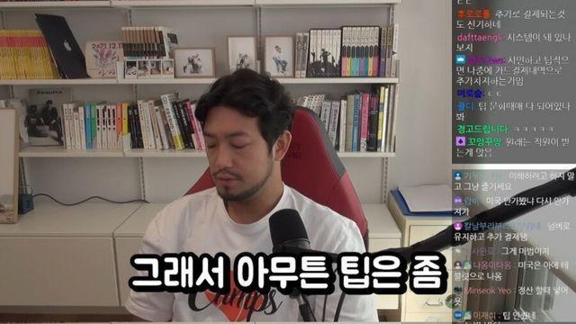 침착맨이 생각하는 팁 문화.jpg